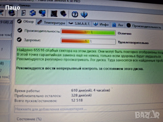 WD 320GB  ТЕСТВАН Е, снимка 3 - Части за лаптопи - 54492251