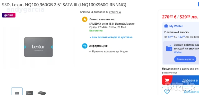 960GB Lexar NQ100 SSD диск сив SATA 6 Gb/s, 2.5” скорост четене до 550MB/s 960гб 960ГБ ЧИСТО НОВ, снимка 7 - Твърди дискове - 54583591