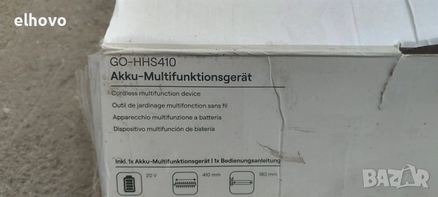Комплект за градина GOMAG, снимка 8 - Градинска техника - 53971673