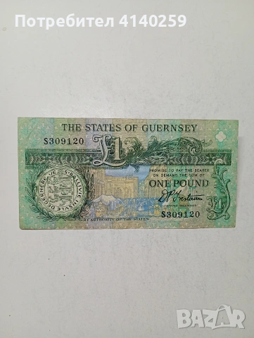 ОСТРОВ ГЪРНСИ БАНКНОТА 