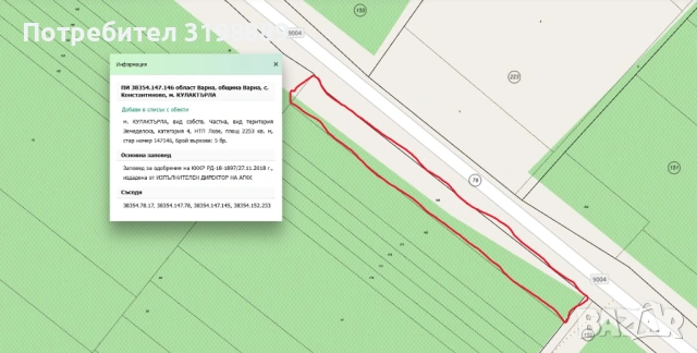 продавам лозе, снимка 8 - Земеделска земя - 54144914