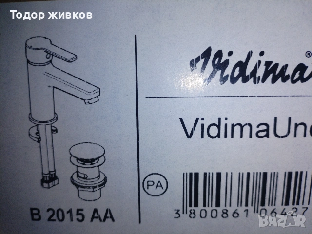 пвц шкаф за баня , снимка 5 - Шкафове - 54688980