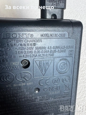 Оригинално зарядно за фотоапарат , Sony BC-CSGB , зарежда батерии NP-FG1 NP-BG1, снимка 6 - Батерии, зарядни - 54788877