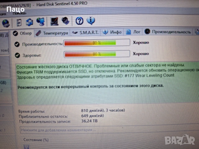 Samsung SSD 840 EVO 250GB, снимка 4 - Лаптоп аксесоари - 54982614