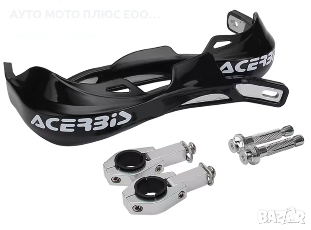 Универсални Acerbis предпазители/гардове за ръце на мотор - Черни.