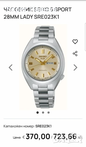 Seiko 5 SRE023K1(Дамски модел), снимка 10 - Дамски - 55060870