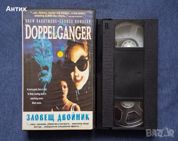 Видеокасета VHS Зловещ Двойник, снимка 2 - Други жанрове - 54402179