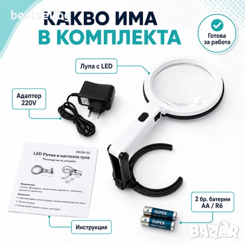 Ръчна и настолна лупа лед осветление за четене бродиране шиене гоблени, снимка 5 - Други инструменти - 29229533