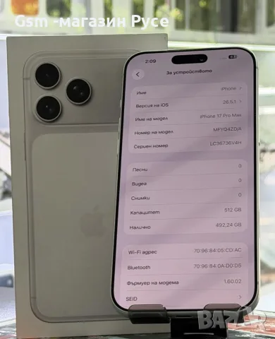 iPhone 17 Pro Max 512GB , снимка 2 - Apple iPhone - 55431591
