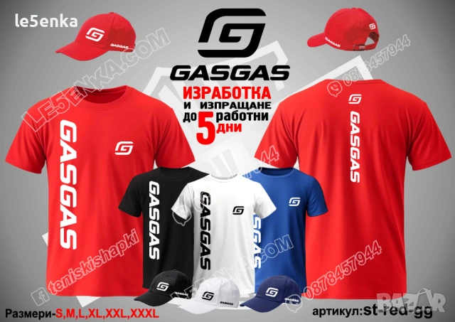 GASGAS тениска и шапка, снимка 7 - Тениски - 39150960
