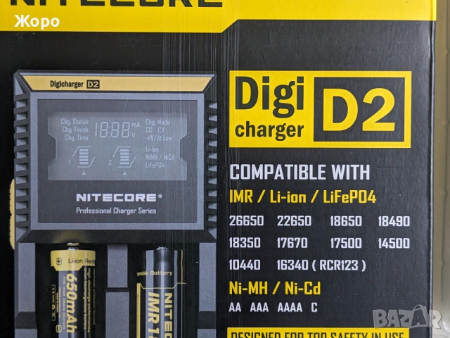 НОВО цифрово зарядно за батерии Nitecore Digi Charger D2 - ултракомпактно, снимка 8 - Друга електроника - 54548495
