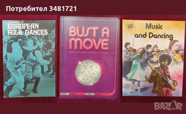 Музика, танци, балет - 20 енциклопедии, справочници, биографии, снимка 8 - Енциклопедии, справочници - 52479567