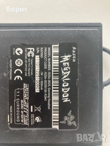 Геймърски слушалки Razer Megalodon Black 7.1, перфектни, снимка 8 - Слушалки за компютър - 55162916