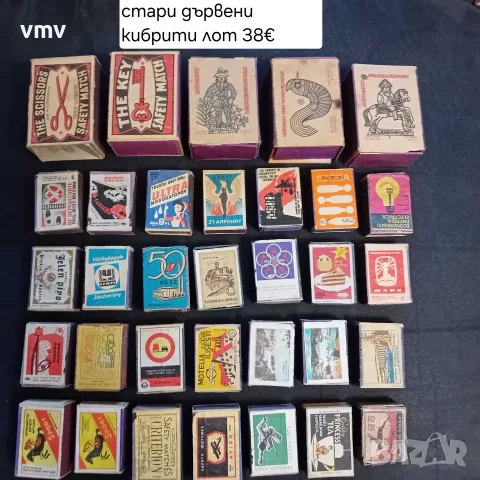Лотове  кибрити  , снимка 3 - Колекции - 55590346