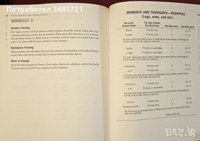 The Workout The Secret Weapon Behind the World's Most Coveted Bodies. Core Secrets from Hollywood's , снимка 9 - Енциклопедии, справочници - 54168351