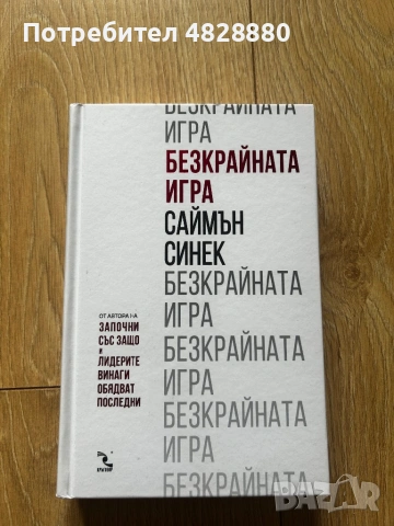 Чисто нови книги, снимка 2 - Художествена литература - 54582073