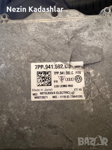 7PP.941.592.C Matrix Баласт Модул