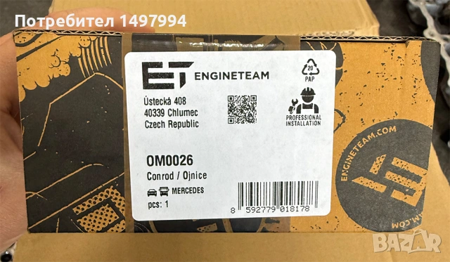 Нов колянов вал за Мерцедес двигател 651 Mercedes OM651, снимка 9 - Части - 48739433