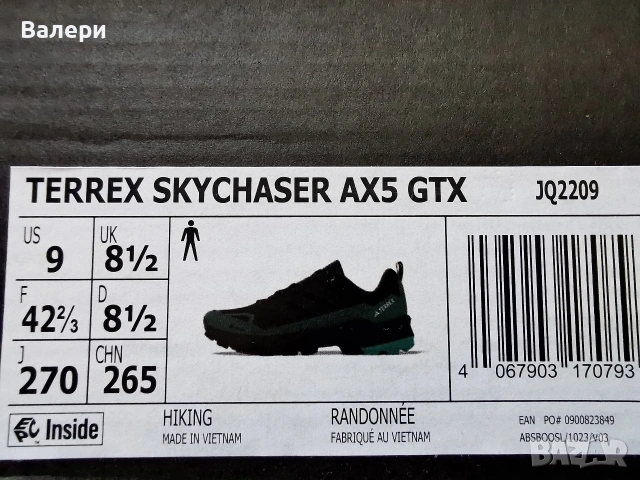 Addidas Terrex Skychaser AX5 GTX, снимка 8 - Маратонки - 53969758