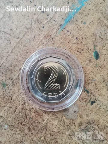 2лв 2018 нециркулирала