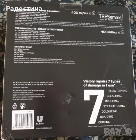 Нов подаръчен комплект TRESemmé Biotin + Repair 7 (Шампоан, Балсам и Четка), снимка 2 - Комплекти и лотове - 55609021