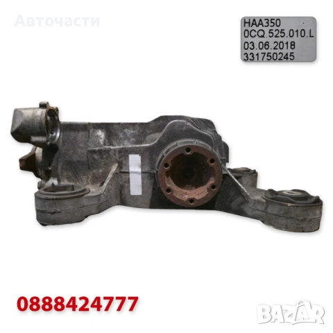 Заден диференциал Haldex BorgWarner Gen V - Audi/Volkswagen/Seat/Skoda (2015 г.+) 0CQ525010L, снимка 4 - Части - 54661599