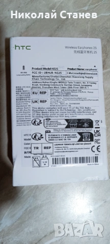 Продавам безжични слушалки HTC NE25, снимка 4 - Безжични слушалки - 54417240