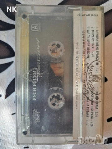 Руси Русев-Когато ги хванеме , снимка 2 - Аудио касети - 53981071