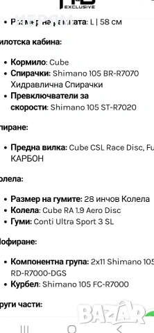 Шосеен CUBE ATTAIN 2023г,2×11ск, раз М, 53см, груп сет,шимано 105, R 7070, хидравлични спирачки,105,, снимка 5 - Велосипеди - 54555048