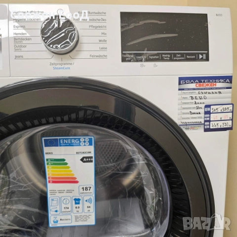 сушилня с термопомпа BEKO - 8 кг., снимка 5 - Сушилни - 54595108