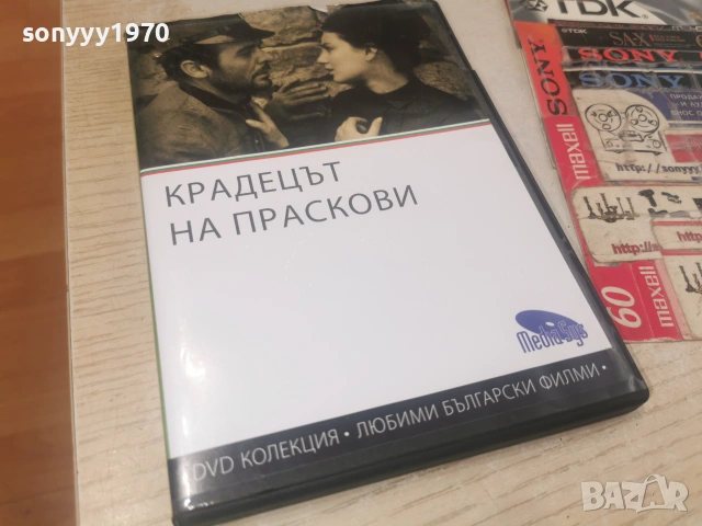 КРАДЕЦЪТ НА ПРАСКОВИ ДВД 2806261820L1, снимка 8 - DVD филми - 55079717