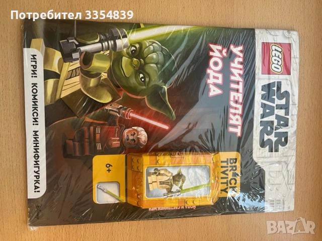 LEGO списания с минифигурки, снимка 11 - Конструктори - 54447747