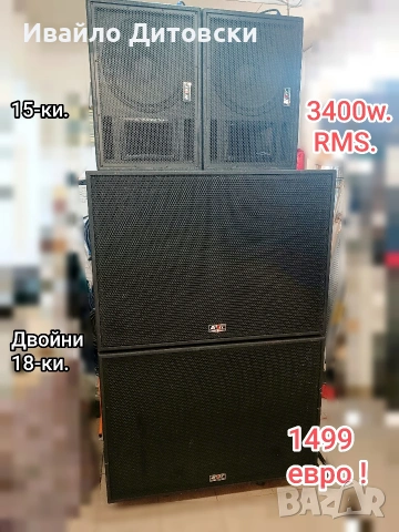 "DEVEY" 3400w. RMS
