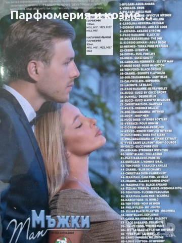 Парфюми, снимка 3 - Унисекс парфюми - 54123518