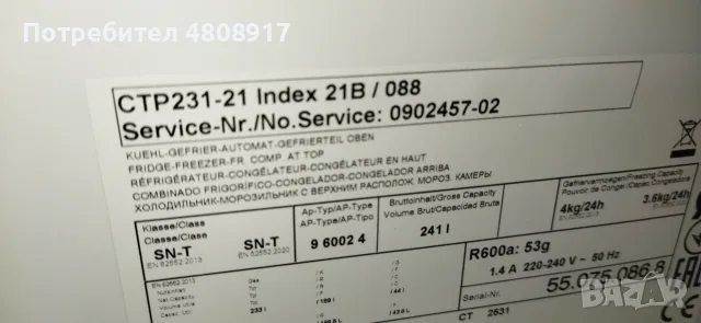 Продавам хладилник Liebherr CTP231-21, снимка 8 - Хладилници - 55428912