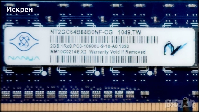 Nanya 2GB DDR3 - PC3-10600U, снимка 3 - RAM памет - 54392043