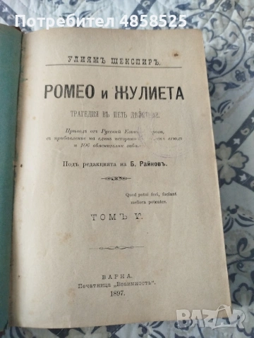 антикварна книга, снимка 3 - Други - 54930667
