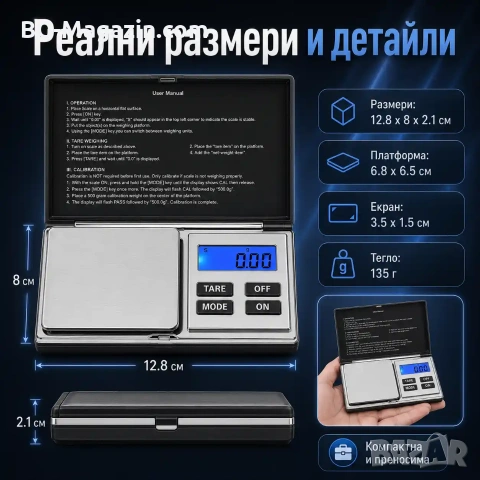 Професионална електронна везна кантар 0.01 бижутерска за злато храна лекарства бижута прецизна, снимка 3 - Везни - 50929761
