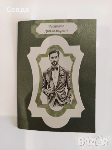 Картички за абитуриентски бал , снимка 10 - Декорация - 54582440
