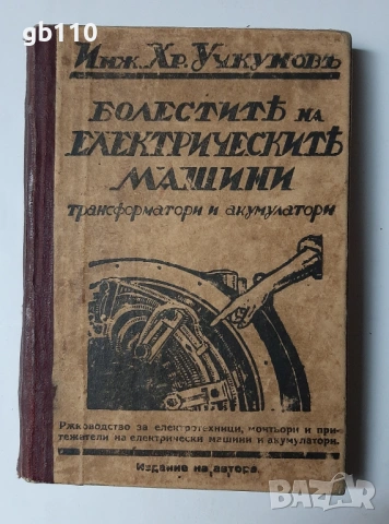 Стари/антикварни книги