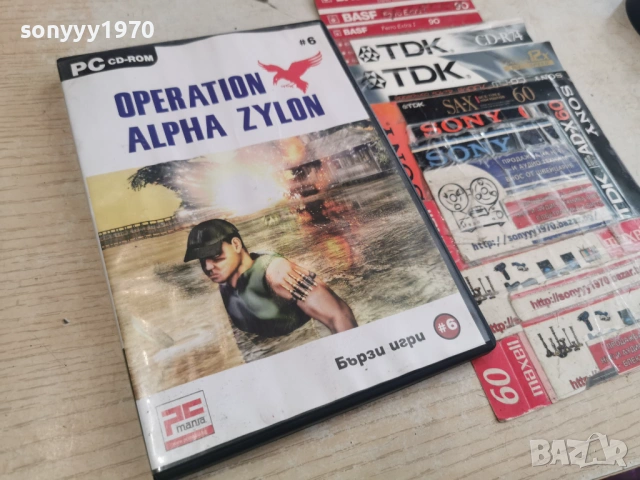 OPERATION ALPHA ZYLON PC 2005261854H1E3R