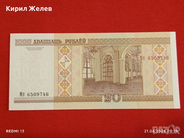Лот банкноти 6 броя БЕЛАРУС,КОНГО, СЛОВЕНИЯ непрегъвани нови за КОЛЕКЦИЯ 53914, снимка 3 - Нумизматика и бонистика - 54985112