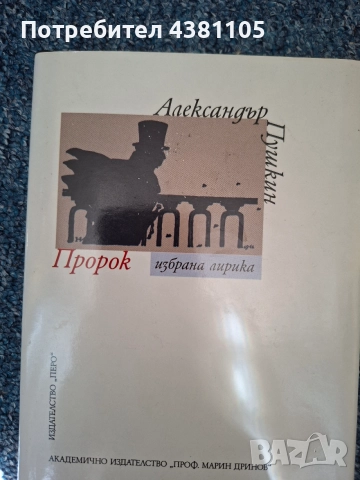 Книги по 3 евро за брой, снимка 6 - Художествена литература - 54998053