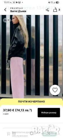 Дънки ,Pull&bear,S размер,нови, снимка 4 - Дънки - 55293986