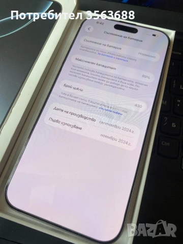 Apple Iphone 16 Pro Max 256GB, снимка 3 - Apple iPhone - 53966969
