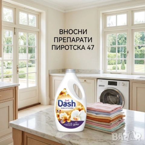 Sano Maxima Soft Silk Капсули за пране  с интензивен парфюм и вграден омекотител 40 бр. 