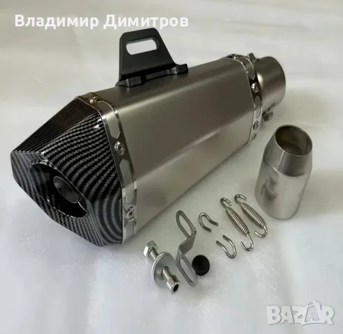 спортен ауспух/гърне за мотор 
