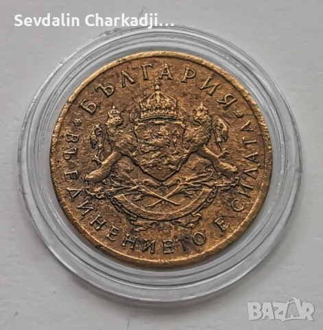 50ст 1937, снимка 2 - Нумизматика и бонистика - 54568144