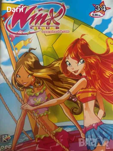 Winx club. Бр. 34. Една история за рицари и дами