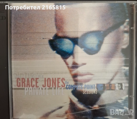 Grace Jones 2CD compilation 